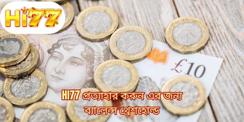 HI77 প্রত্যাহার করুন এর জন্য ব্যালেন্স থ্রেশহোল্ড